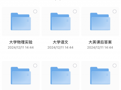 花费好大力气搞来的大学生期末复习资料420+科目，要是当年知道就好了，也不至于挂科了